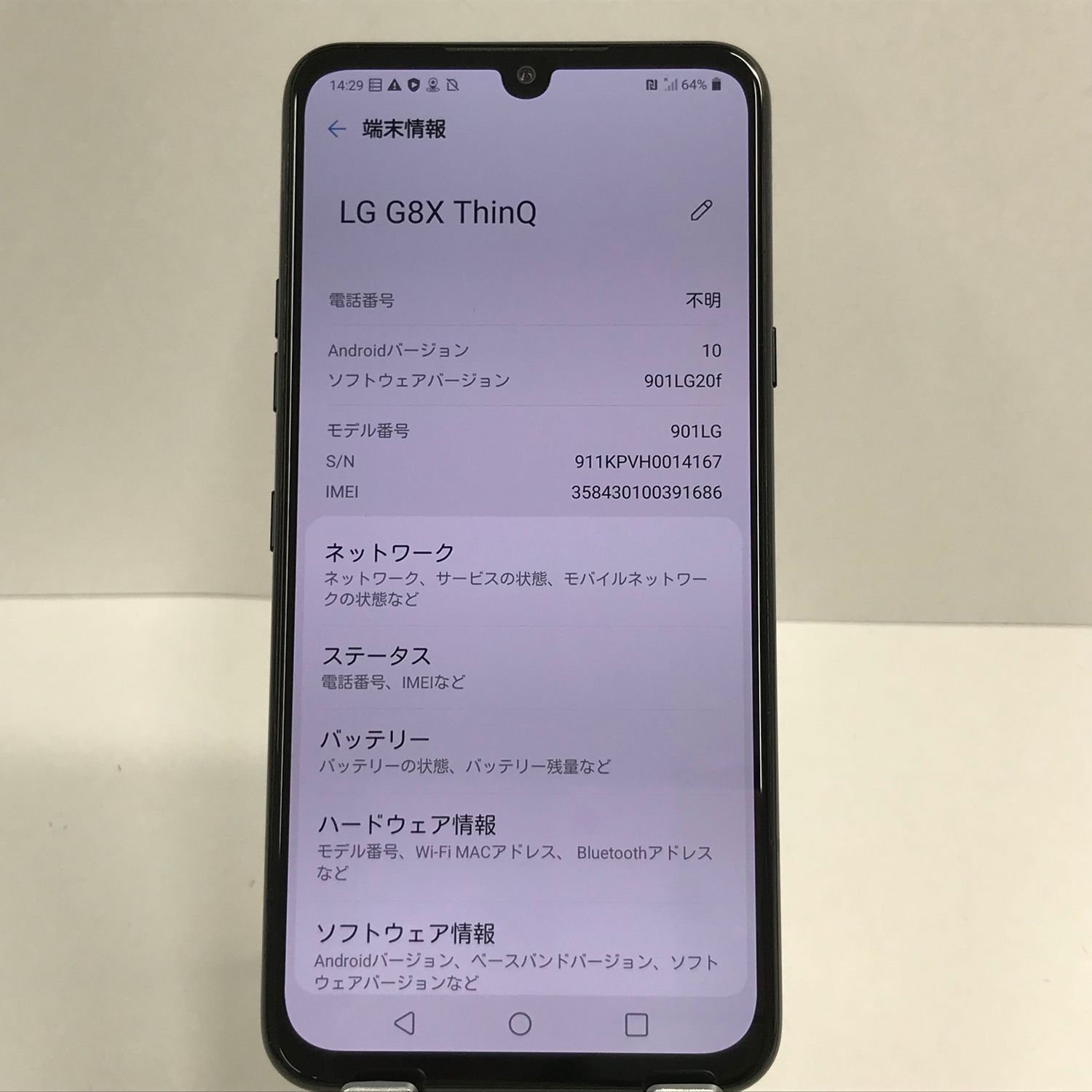 ムスビー｜SIMロック解除済 901LG LG G8X ThinQ オーロラブラック  