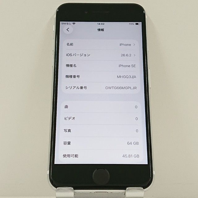 iPhoneSE ��2���� 64GB au �ۥ磻�� c23293