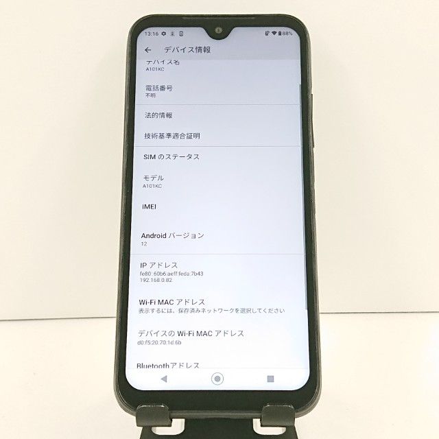 DIGNO BX2 A101KC SoftBank �֥�å�   c19419