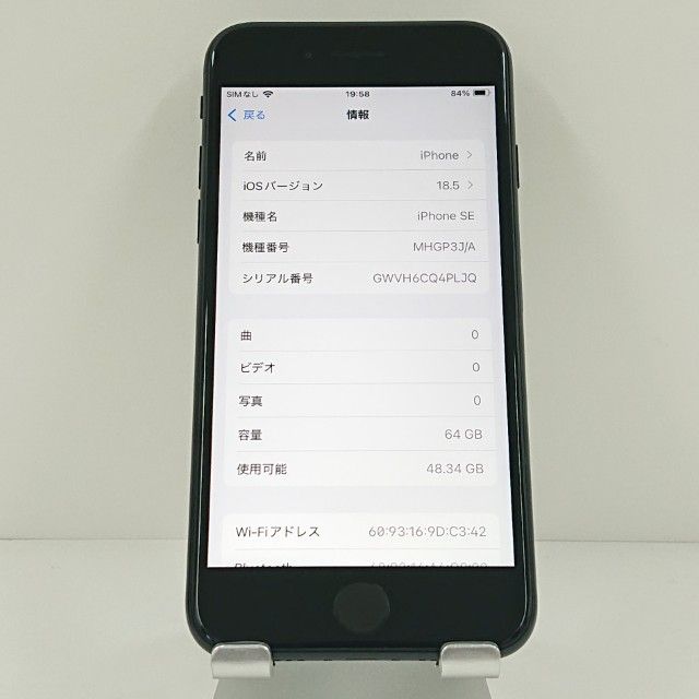 iPhoneSE ��2���� 64GB �ɥ��� �֥�å� c19012