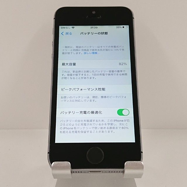 iPhoneSE 16GB SIM�ե꡼ ���ڡ������쥤 c21175