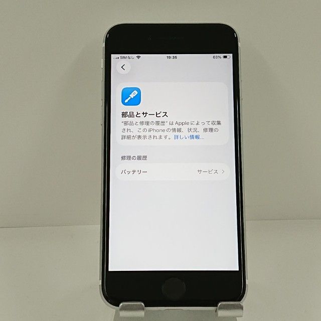 iPhoneSE ��2���� 64GB �ɥ��� �ۥ磻�� c22270