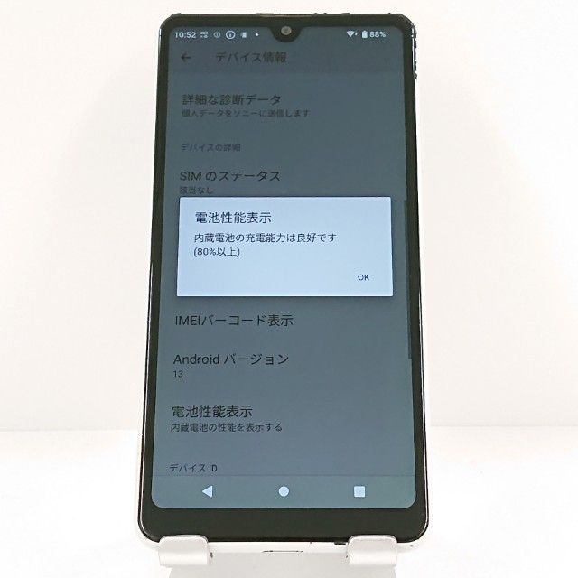 Xperia Ace II SO-41B �ɥ��� �ۥ磻�� c20055