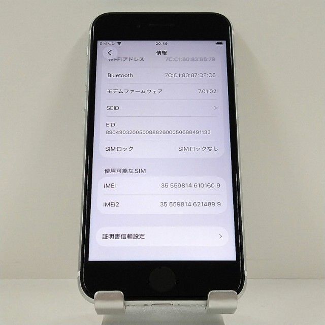 iPhoneSE ��2���� 128GB �ɥ��� �ۥ磻�� c22495