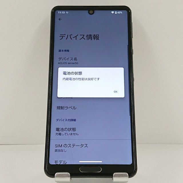 ���������ʡ�AQUOS sense5G A004SH SoftBank �֥�å� c22083