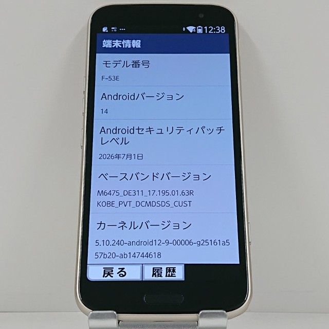 �餯�餯���ޡ��ȥե��� F-53E �ɥ��� ������� c23065