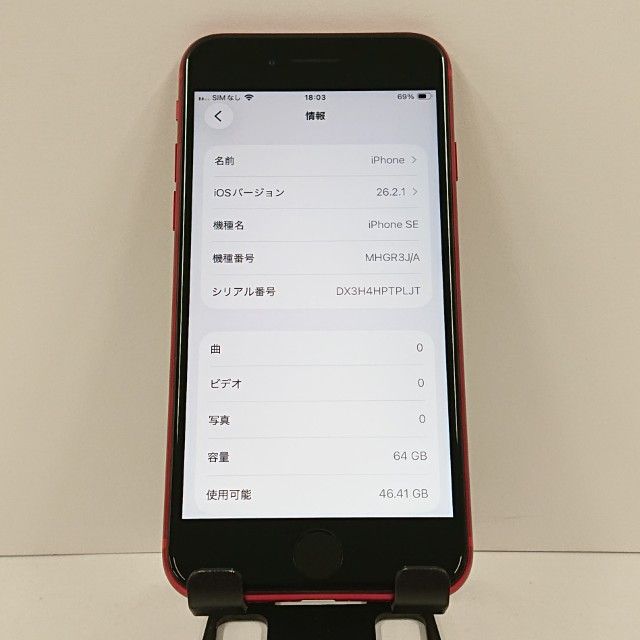 iPhoneSE ��2���� 64GB �ɥ��� ��å� c17741