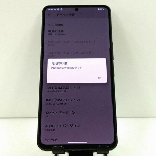 AQUOS R7 A202SH SoftBank �֥�å� c21650