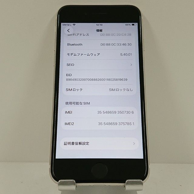 iPhoneSE ��3���� 64GB au �������饤�� c18204