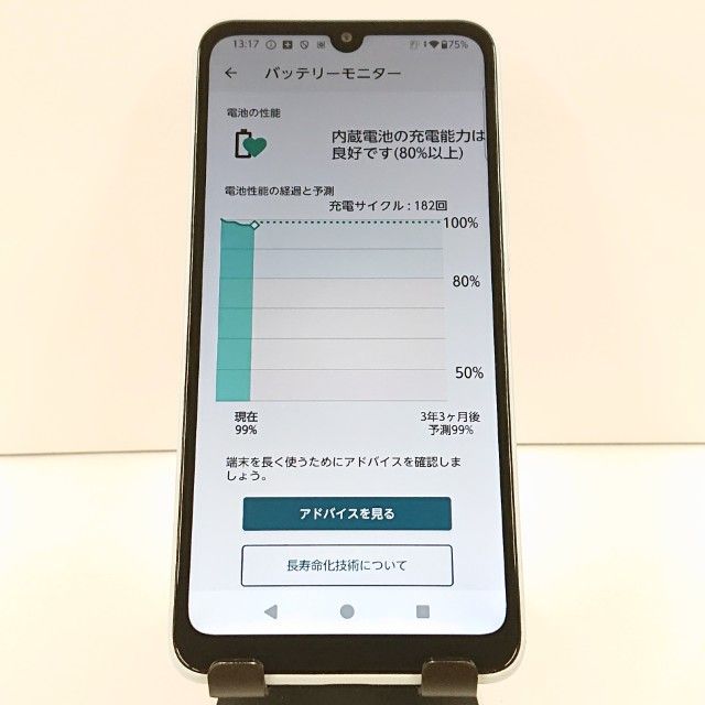 arrows We2 FCG02 au �饤�ȥ֥롼 c16634