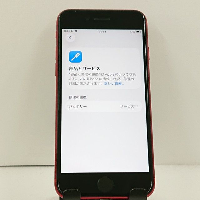 iPhoneSE ��2���� 64GB au ��å� c23311