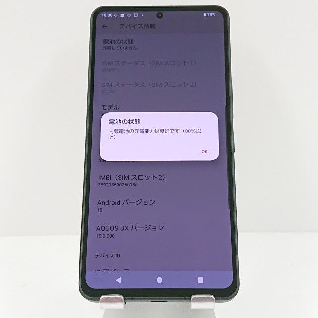 AQUOS R8 pro SH-51D �ɥ��� �֥�å� c16470