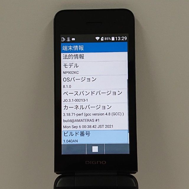 DIGNO ��������3 NP902KC SoftBank �֥�å� c16347