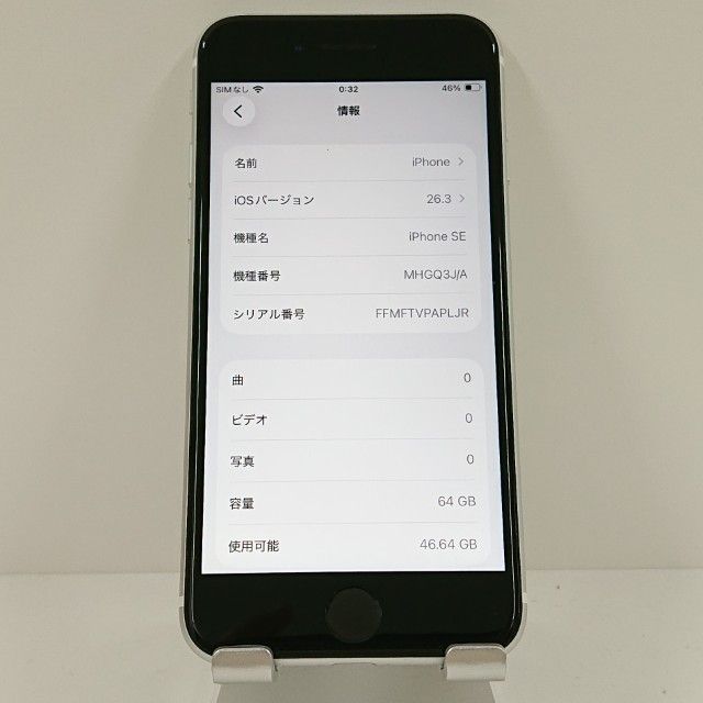 iPhoneSE ��2���� 64GB �ɥ��� �ۥ磻�� c18443