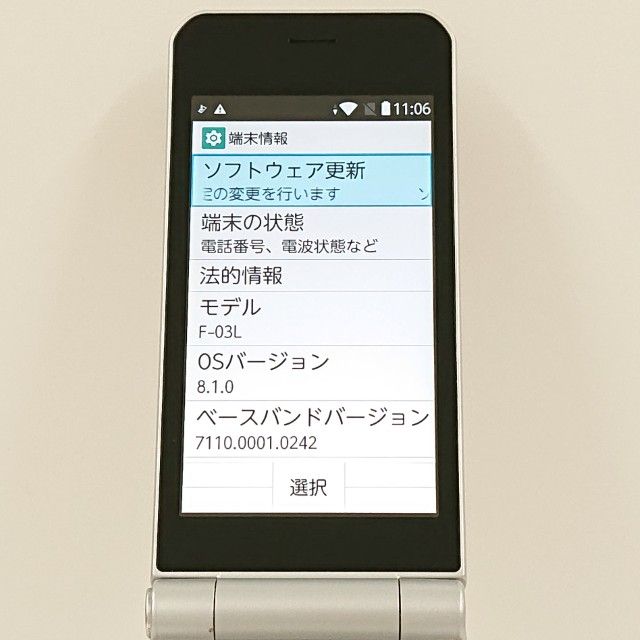 arrows �������� F-03L �ɥ��� ����С� c20332