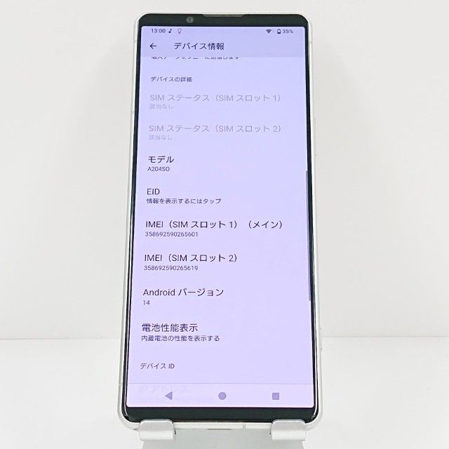 Xperia5 IV A204SO SoftBank �������ۥ磻�� c19493
