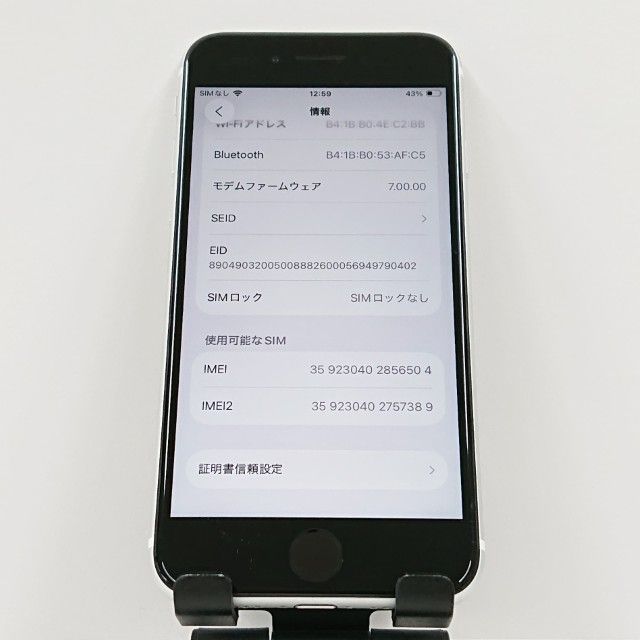 iPhoneSE ��2���� 64GB �ɥ��� �ۥ磻�� c16492