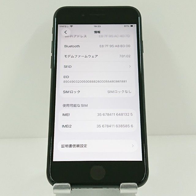 iPhoneSE ��2���� 64GB �ɥ��� �֥�å� c18468