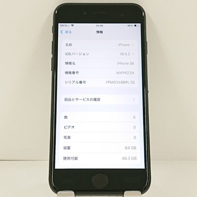 iPhoneSE ��2���� 64GB �ɥ��� �֥�å� c21572