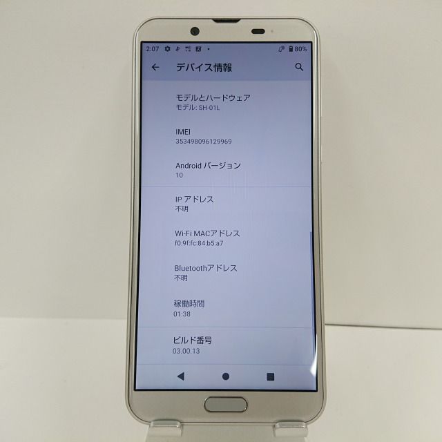 AQUOS - 新品同様SH-01LAQUOSsense2シャンパンゴールド シャープ AQUOS sense2 SH-01L docomo [シャンパンゴールド