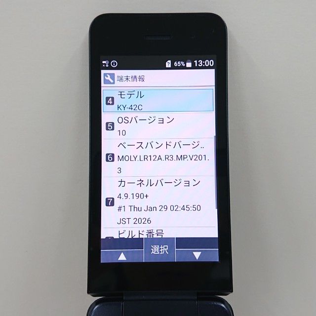 DIGNO �������� KY-42C �ɥ��� �֥�å� c23095
