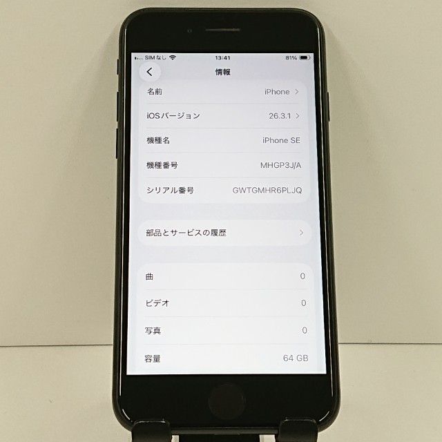 iPhoneSE ��2���� 64GB au �֥�å� c18879