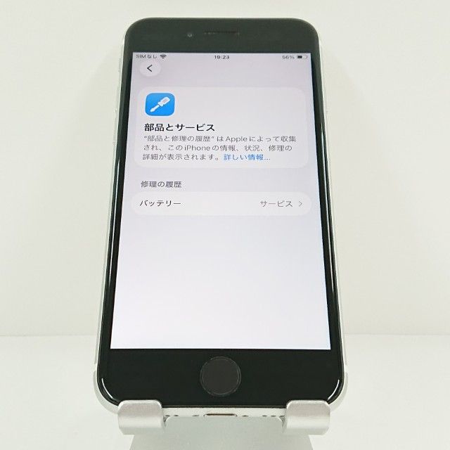 ムスビー｜iPhoneSE 第2世代 64GB ドコモ ホワイト c20938【iPhone SE