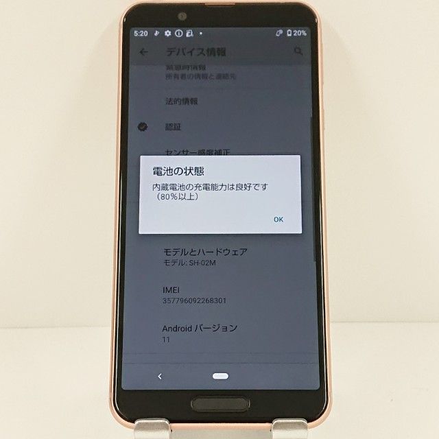 AQUOS sense3 SH-02M �ɥ��� �饤�ȥ��åѡ� c17471