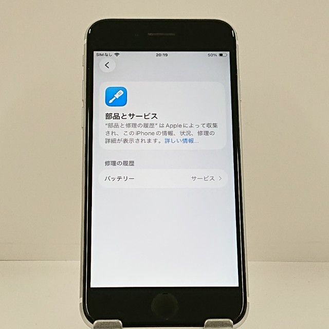 iPhoneSE ��2���� 64GB �ɥ��� �ۥ磻�� c22814