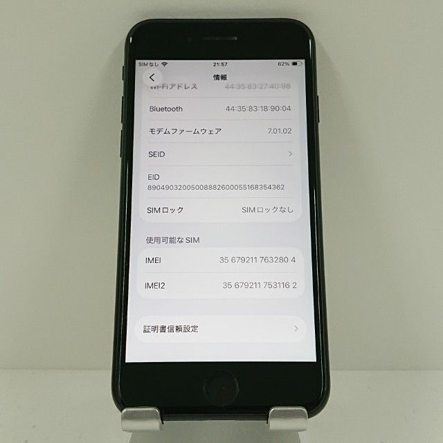 iPhoneSE ��2���� 64GB �ɥ��� �֥�å� c18217