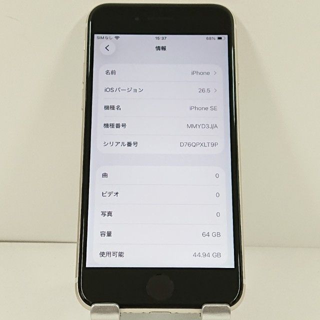 iPhoneSE ��3���� 64GB �ɥ��� �������饤�� c20924