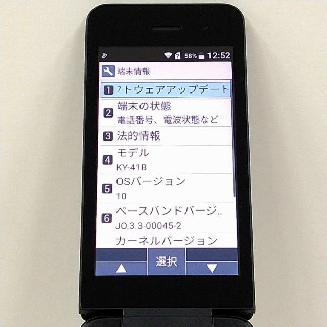 DIGNO �������� �١����å� KY-41B �ɥ��� �֥�å� c21489