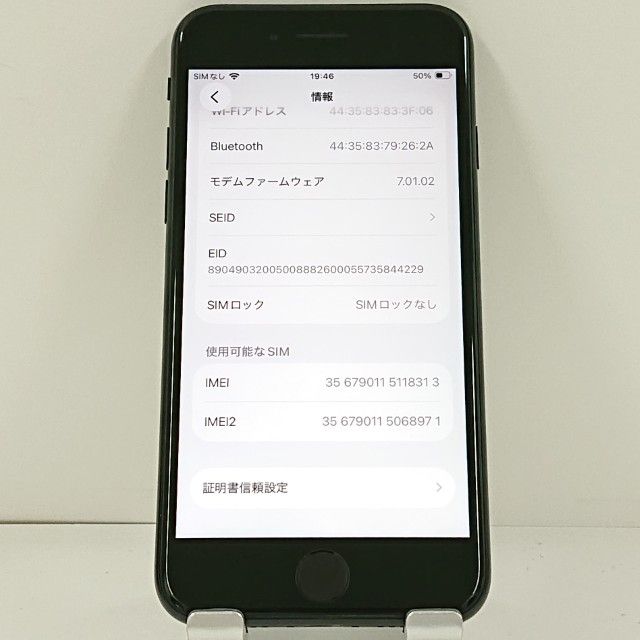 iPhoneSE ��2���� 64GB �ɥ��� �֥�å� c21544