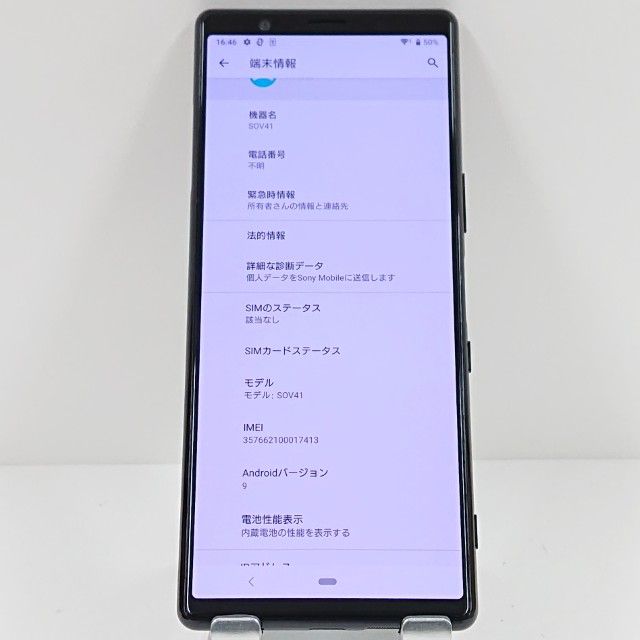 Xperia 5 SOV41 au �֥�å� c17561