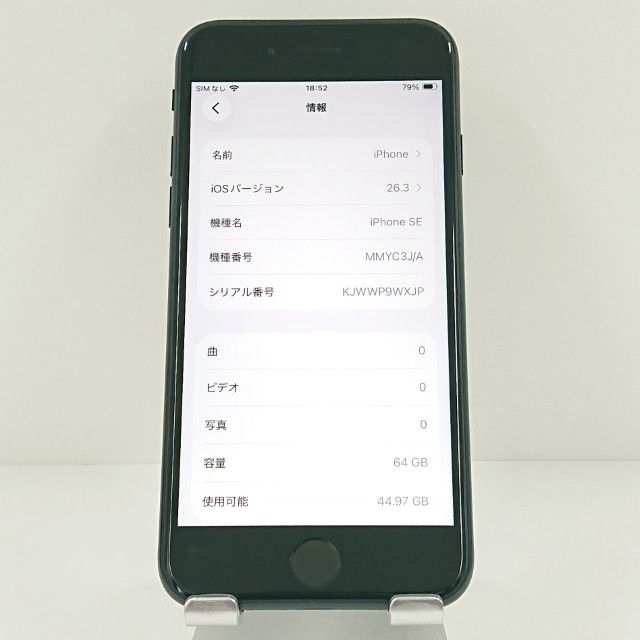 iPhoneSE ��3���� 64GB au �ߥåɥʥ��� c18842