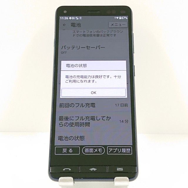 BASIO4 KYV47 au �������֥롼 c19815
