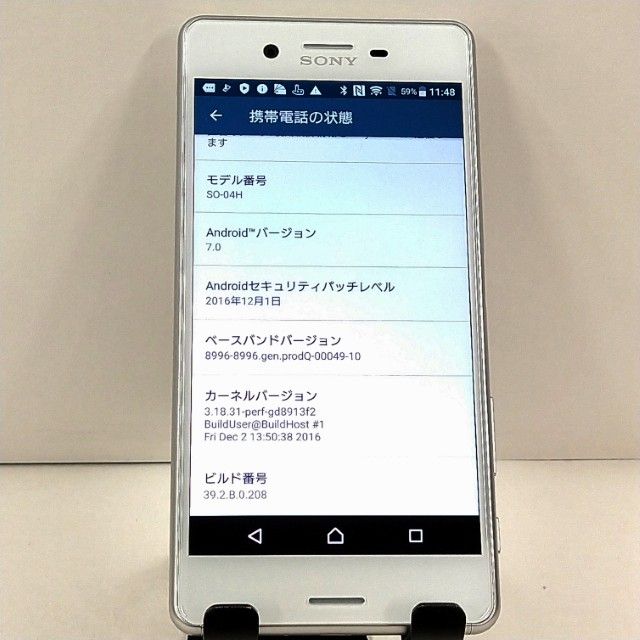 Xperia X Performance SO-04H �ɥ��� �ۥ磻�� c21931
