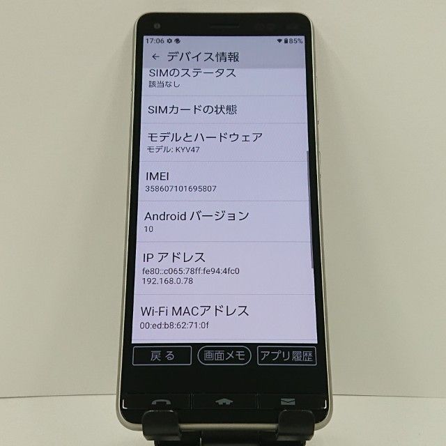 BASIO4 KYV47 au �����ѥ󥴡���� c17429