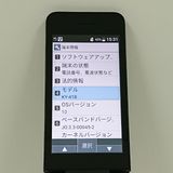 DIGNO �������� �١����å� KY-41B �ɥ��� �֥�å� c21950