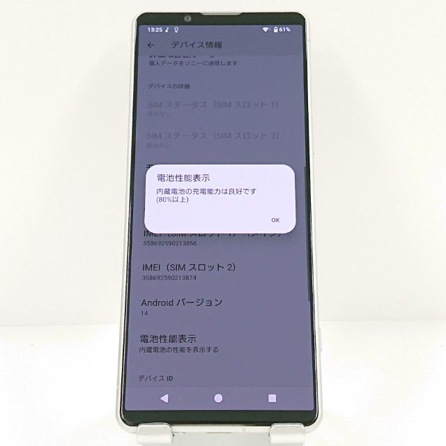 Xperia5 IV A204SO SoftBank �������ۥ磻�� c19491