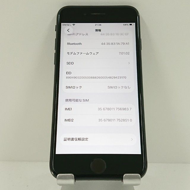 iPhoneSE ��2���� 64GB �ɥ��� �֥�å� c18213