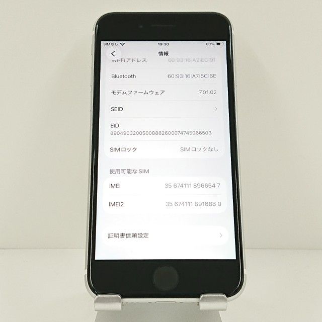 iPhoneSE ��2���� 64GB �ɥ��� �ۥ磻�� c19010