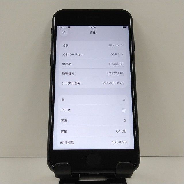 iPhoneSE ��3���� 64GB SoftBank �ߥåɥʥ��� c22309