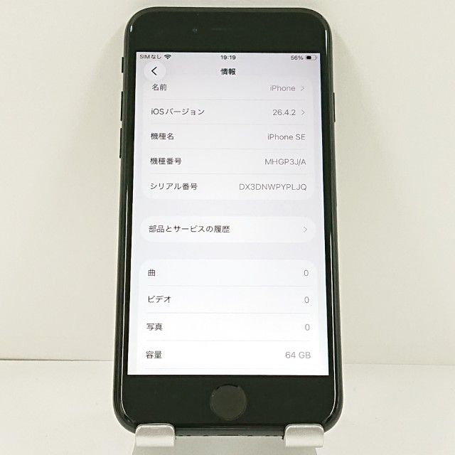 iPhoneSE ��2���� 64GB �ɥ��� �֥�å� c21539