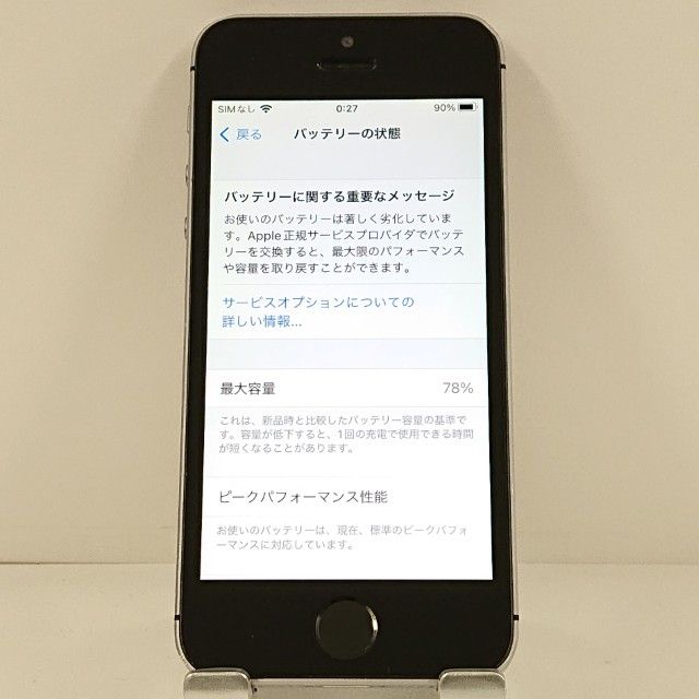iPhoneSE 16GB SIM�ե꡼ ���ڡ������쥤 c21156
