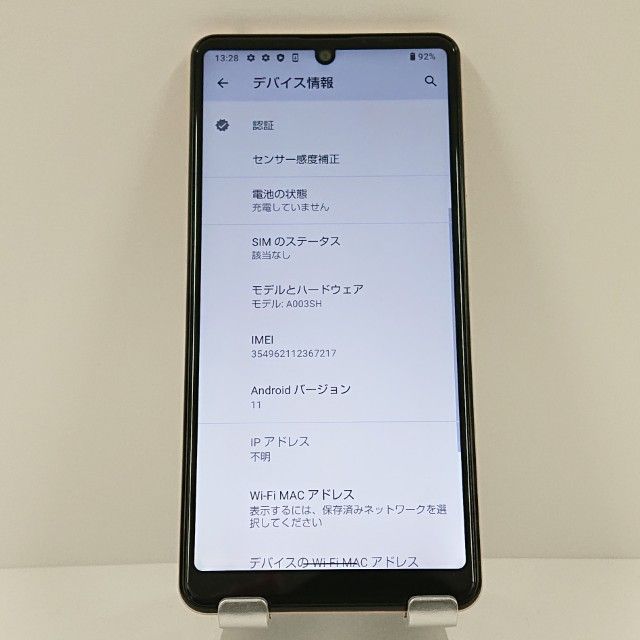 AQUOS sense4 basic A003SH Y!mobile �饤�ȥ��åѡ� c16645