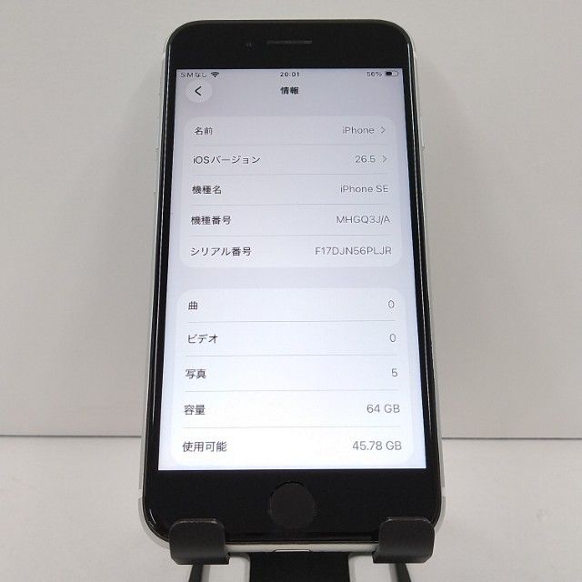 iPhoneSE ��2���� 64GB �ɥ��� �ۥ磻�� c21879