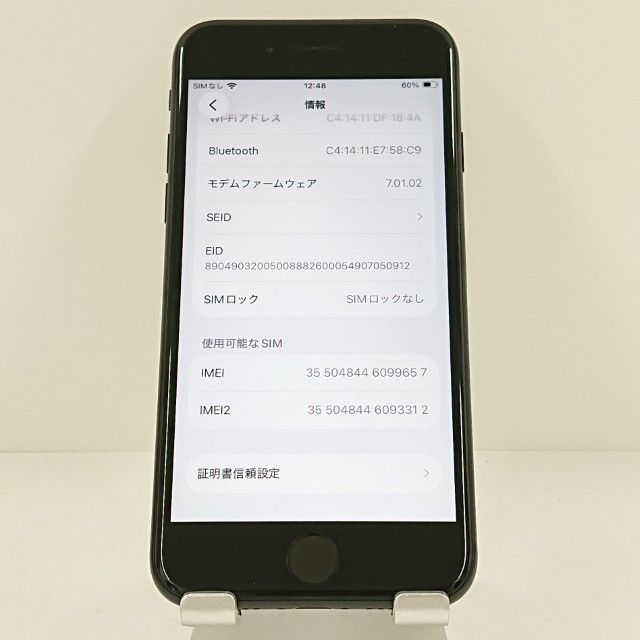 iPhoneSE ��2���� 64GB �ɥ��� �֥�å� c20126