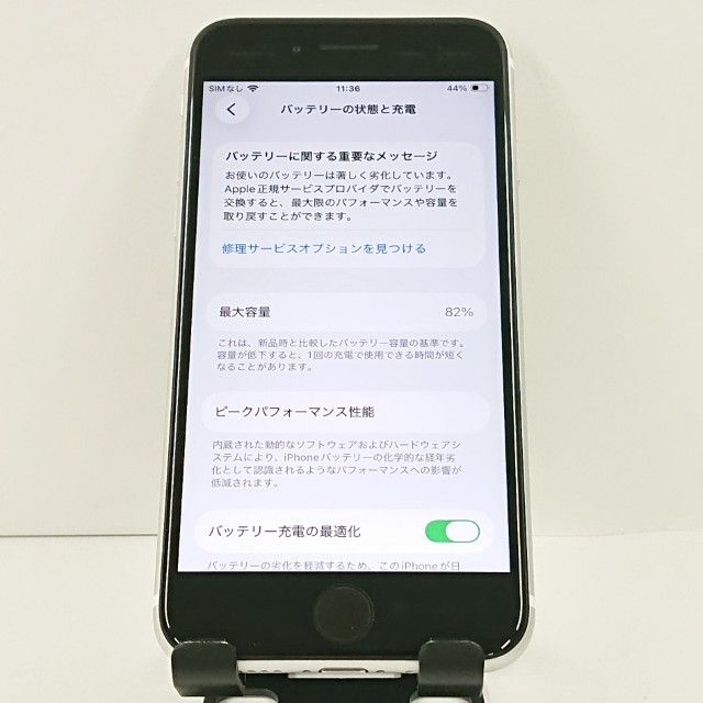 iPhoneSE ��2���� 64GB �ɥ��� �ۥ磻�� c20703