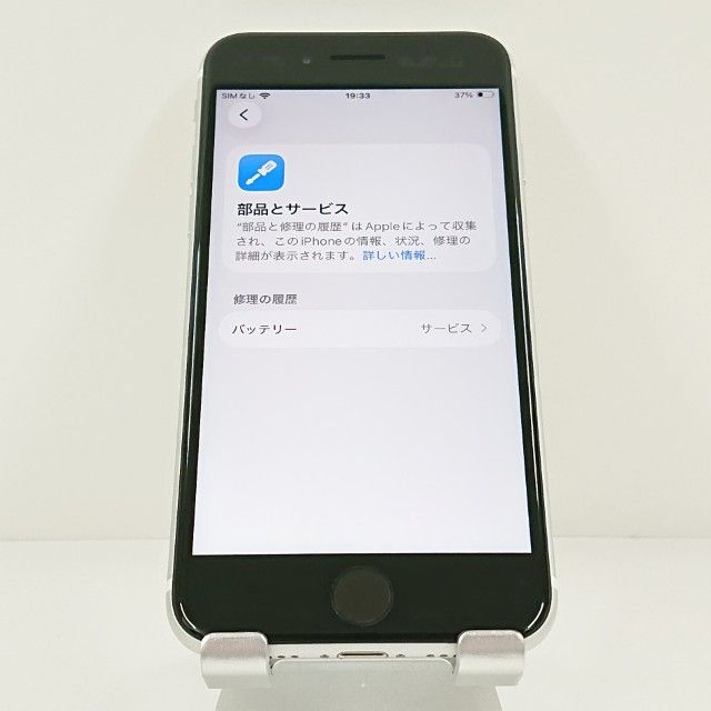 iPhoneSE ��2���� 64GB �ɥ��� �ۥ磻�� c21589